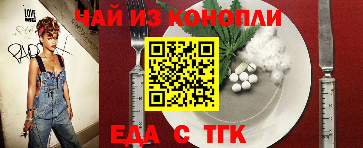Сатка  Cannafood марихуана  Вход с VPN 