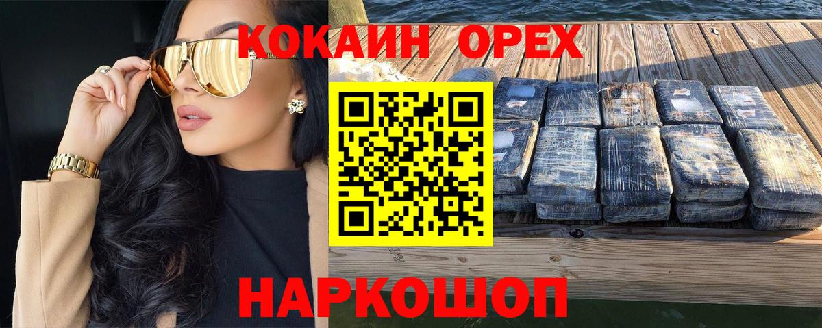 COCAIN  Вход с VPN  Кокаин 99%  Сатка  Cocaine VHQ 