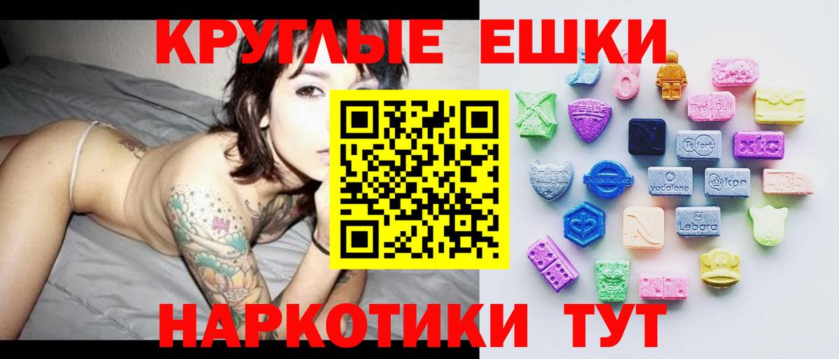 ЭКСТАЗИ  Вход с VPN  Сатка  Экстази Punisher  Ecstasy VHQ 