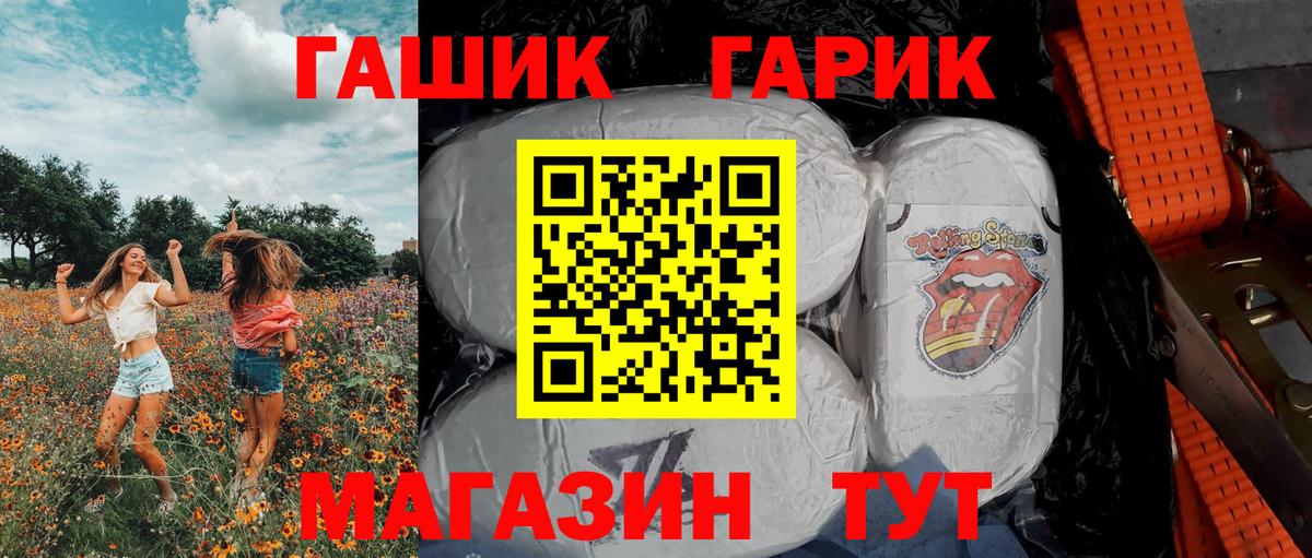 ГАШ  ГАШИШ Изолятор  ГАШИШ хэш  Вход с VPN  Сатка 