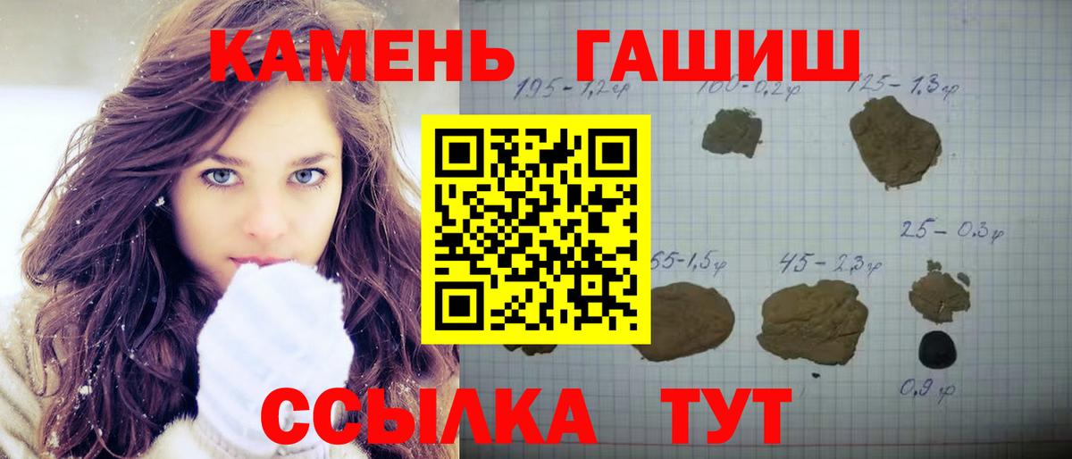 ГАШ гашик Сатка