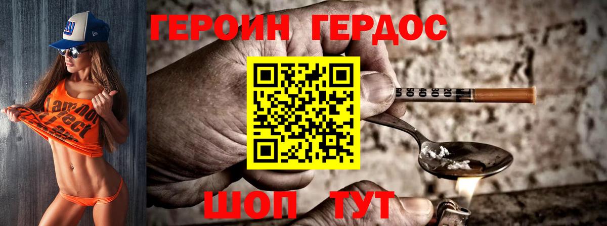 ГЕРОИН гречка  Вход с VPN  Сатка 