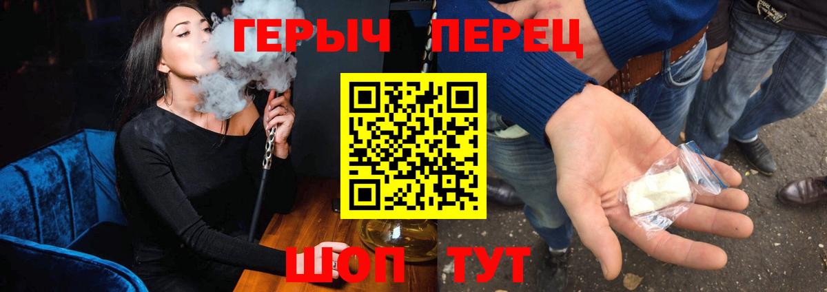 Героин гречка Сатка