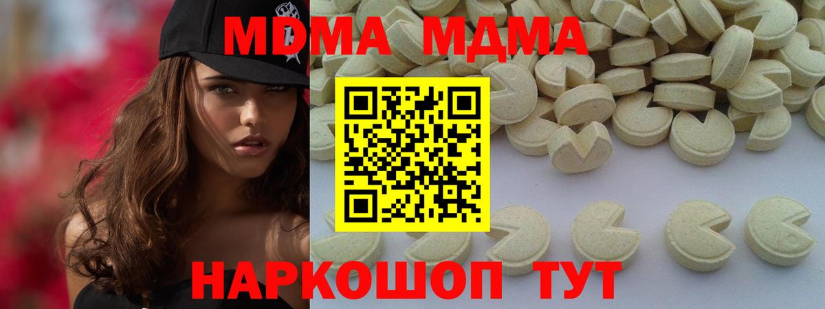 MDMA Molly  MDMA VHQ  МДМА  Вход с VPN  Сатка 