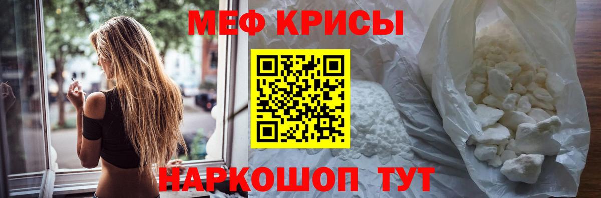 МЯУ-МЯУ  Меф mephedrone  МЕФ  Сатка  Вход с VPN 