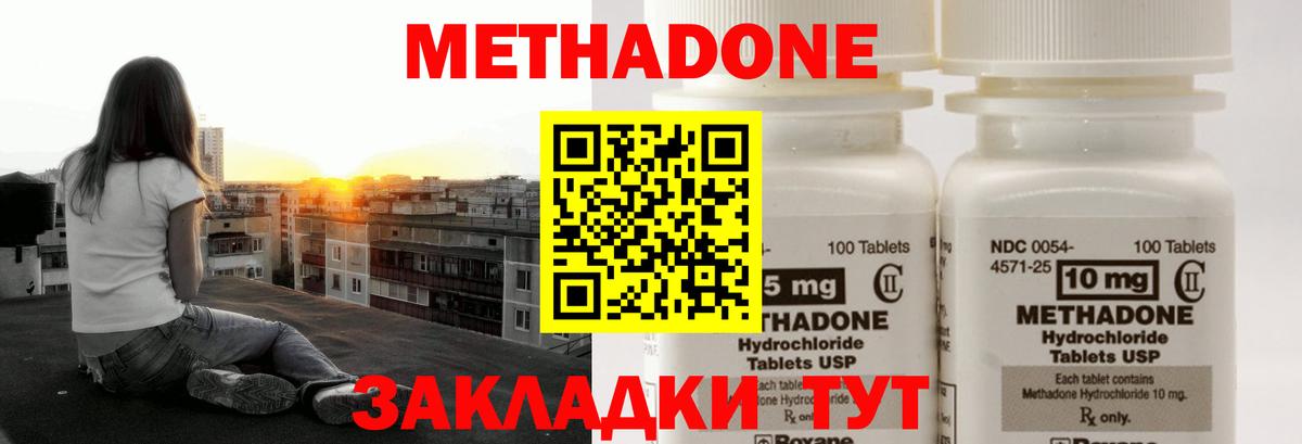МЕТАДОН мёд  МЕТАДОН белоснежный  Сатка  Вход с VPN 
