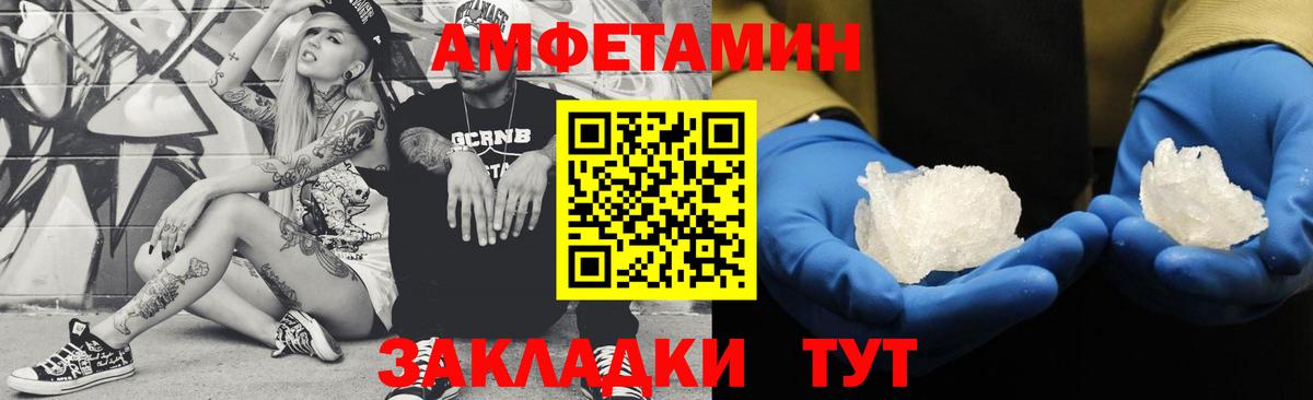 Метамфетамин винт Сатка
