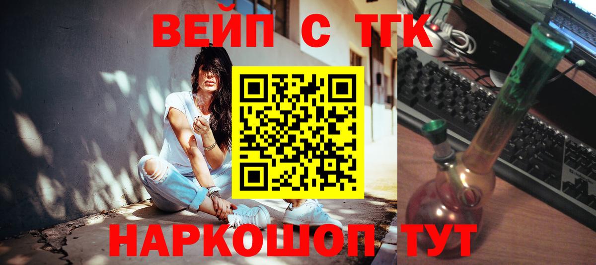гидра зеркало  Дистиллят ТГК гашишное масло  Вход с VPN  Сатка  ТГК вейп 