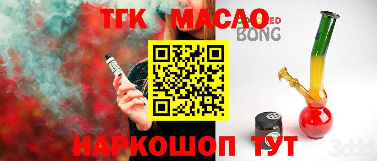 ТГК жижа Сатка